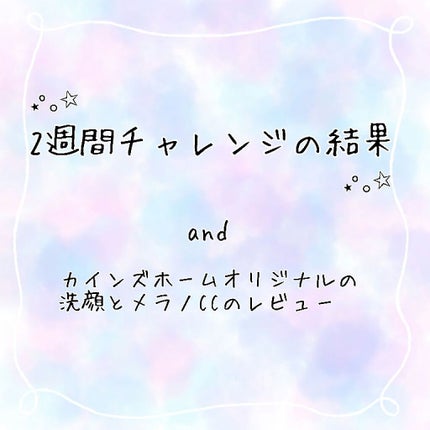 薬用 しみ 集中対策 美容液/メラノCC/美容液を使ったクチコミ(1枚目)