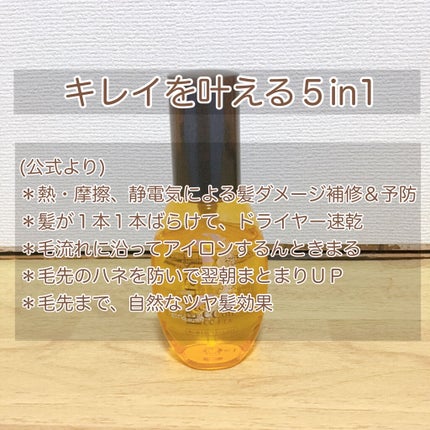 CCオイル/エッセンシャル/ヘアオイルを使ったクチコミ(2枚目)