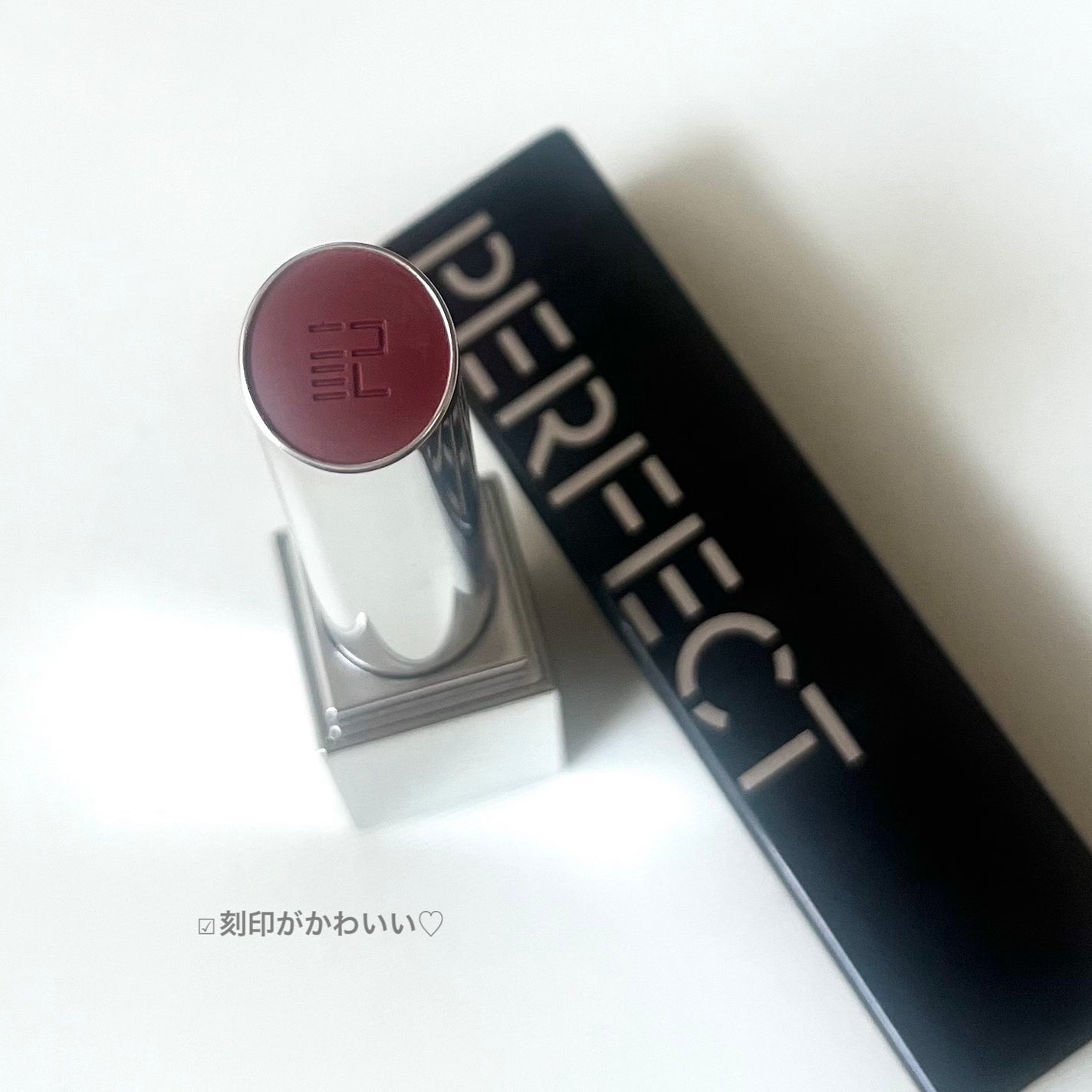 バイオリップ エッセンス リップスティック/PERFECT DIARY/口紅を使ったクチコミ(2枚目)