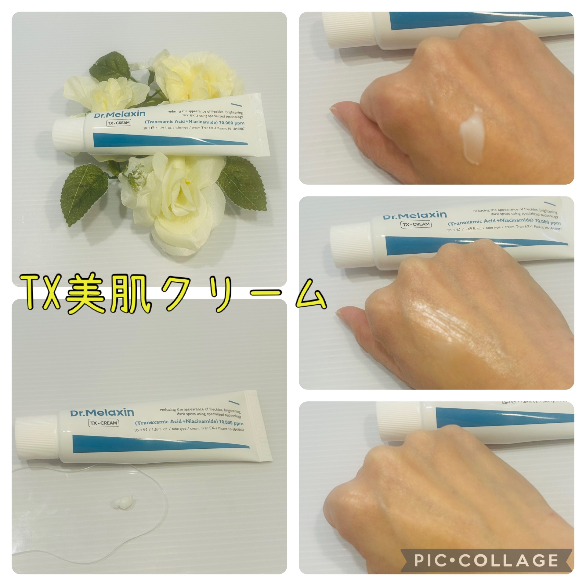TX-Cream/Dr.Melaxin/フェイスクリームを使ったクチコミ（3枚目）