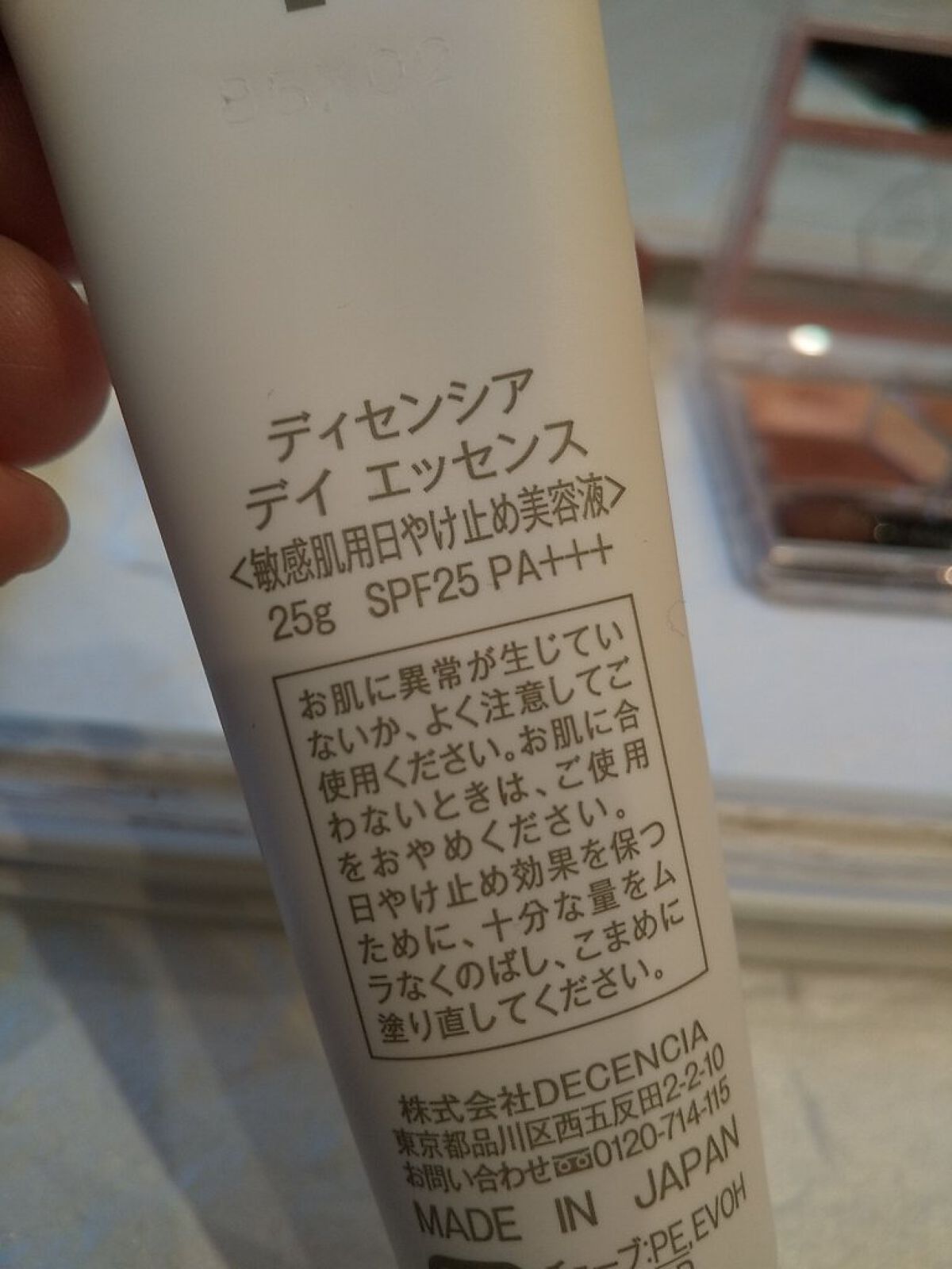 ディセンシア デイ エッセンス/DECENCIA/日焼け止めローションを使ったクチコミ（2枚目）
