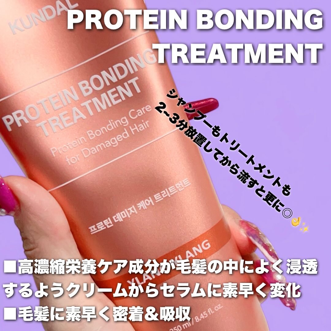 クンダル ダメージケア ノーウォッシュ トリートメント バイオレットミュゲ/KUNDAL/アウトバストリートメントを使ったクチコミ（3枚目）