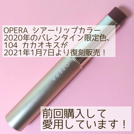 オペラ シアーリップカラー RN/OPERA/リップグロスを使ったクチコミ(2枚目)