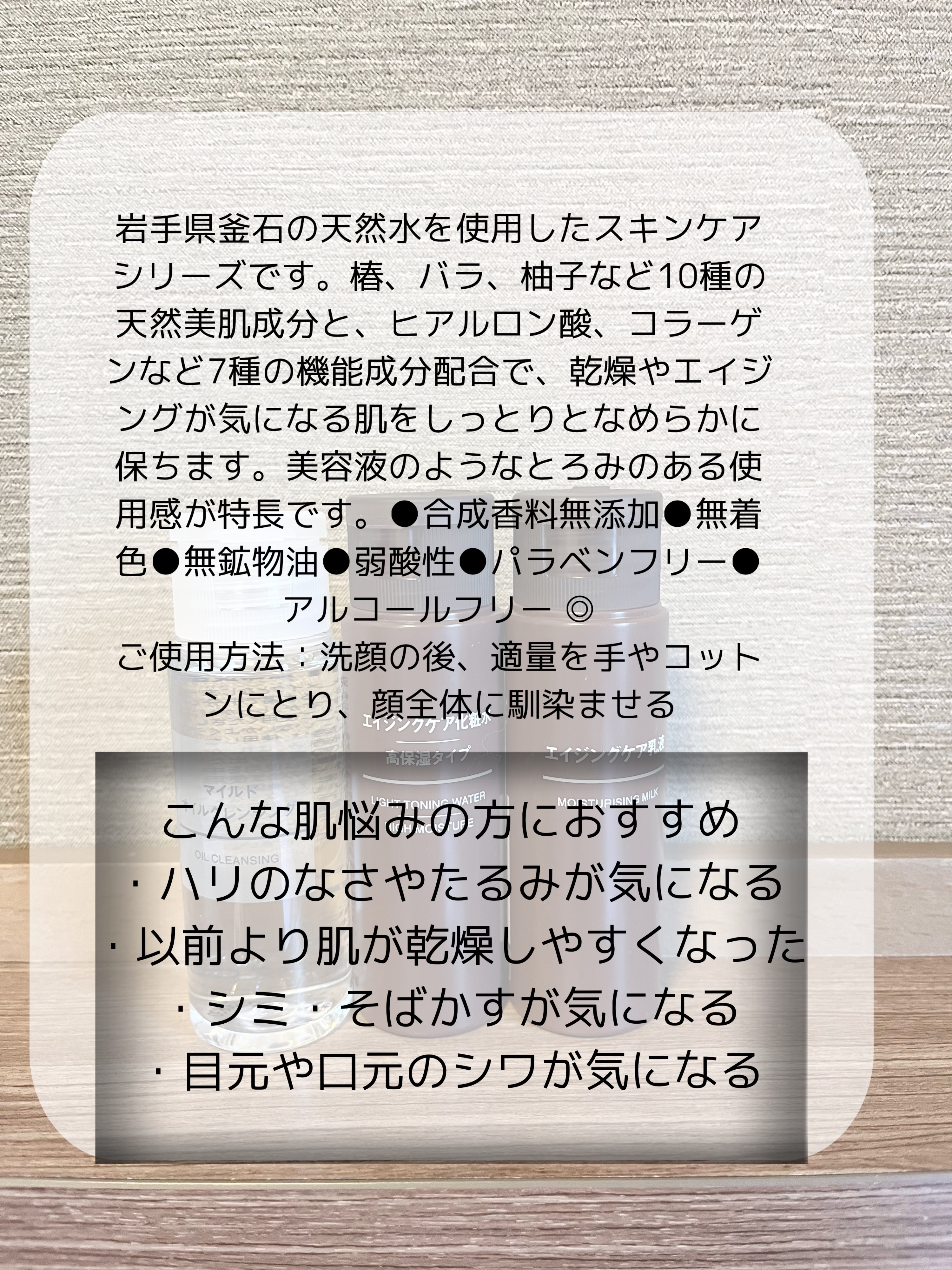 エイジングケア乳液/無印良品/乳液を使ったクチコミ（2枚目）