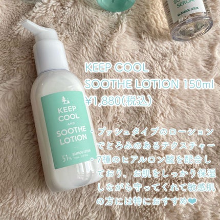 スードバンブートナー/KEEP COOL/化粧水を使ったクチコミ(4枚目)