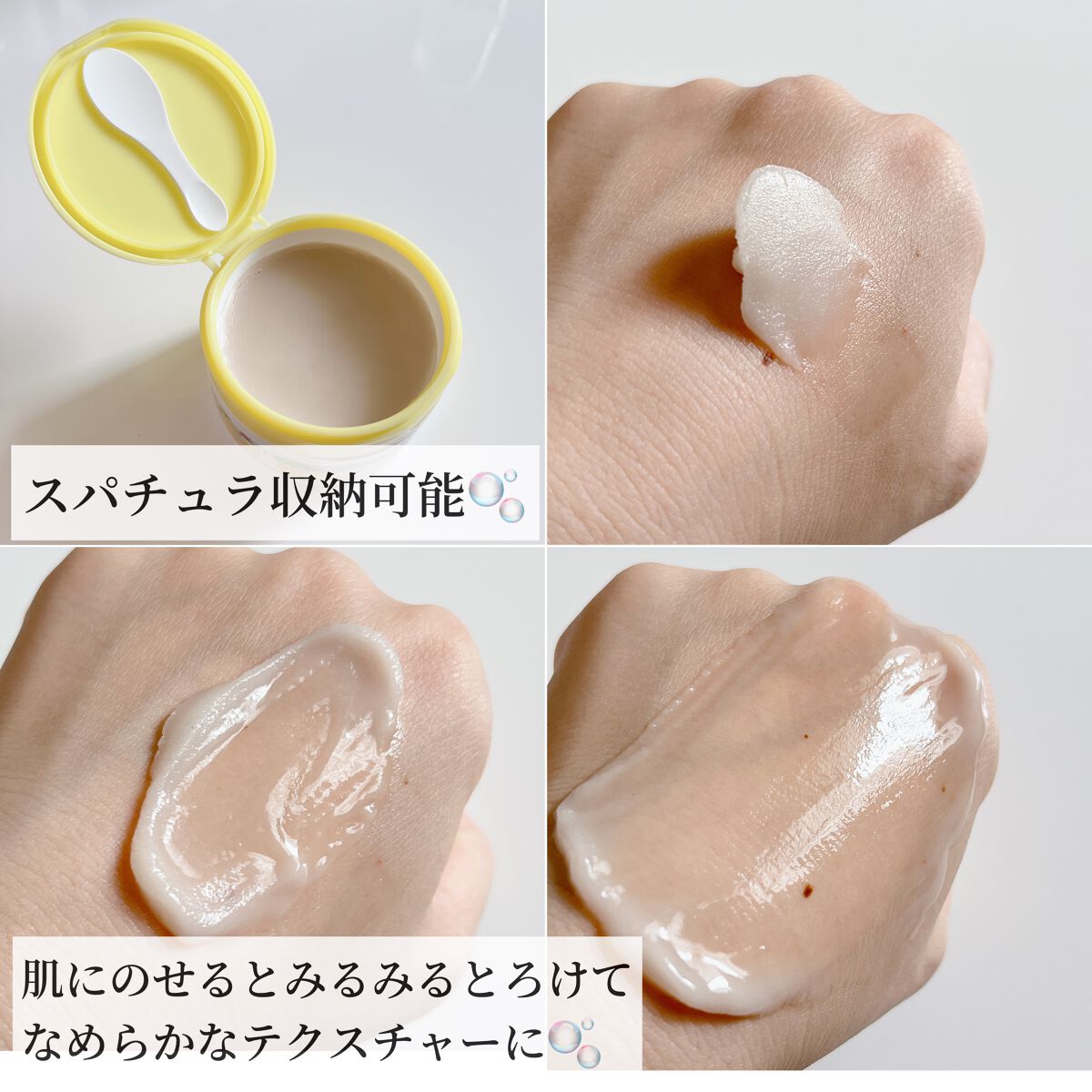 夢みるバーム ガスールブライトモイスチャー /ロゼット/クレンジングバームを使ったクチコミ（3枚目）