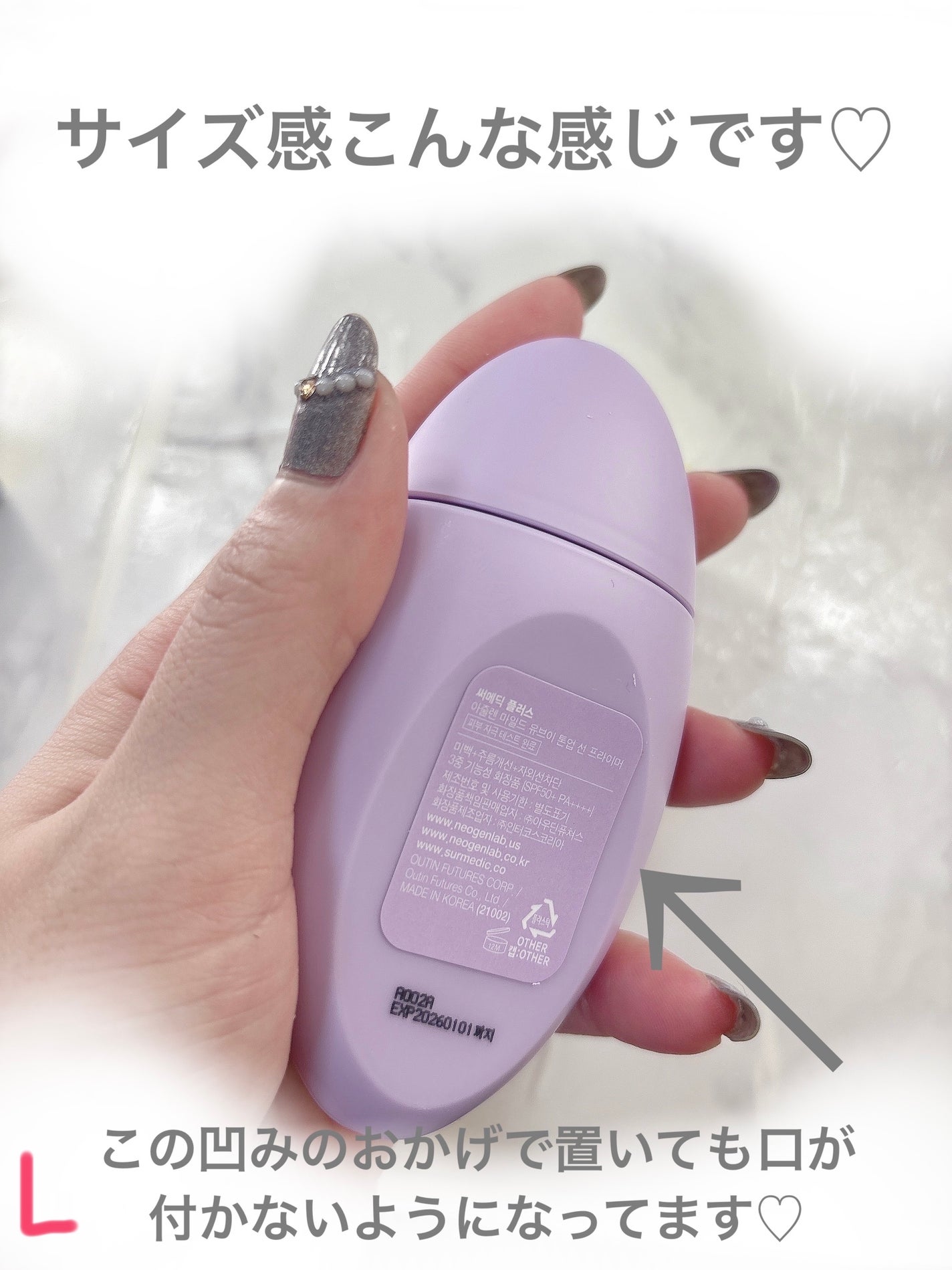 アズレンマイルドUVトーンアップサンプライマー/SUR.MEDIC/日焼け止めミルクを使ったクチコミ(4枚目)