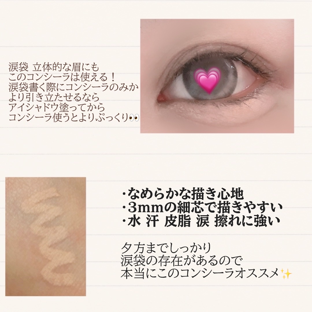 描くアイゾーンコンシーラー/CEZANNE/ペンシルコンシーラーを使ったクチコミ（2枚目）