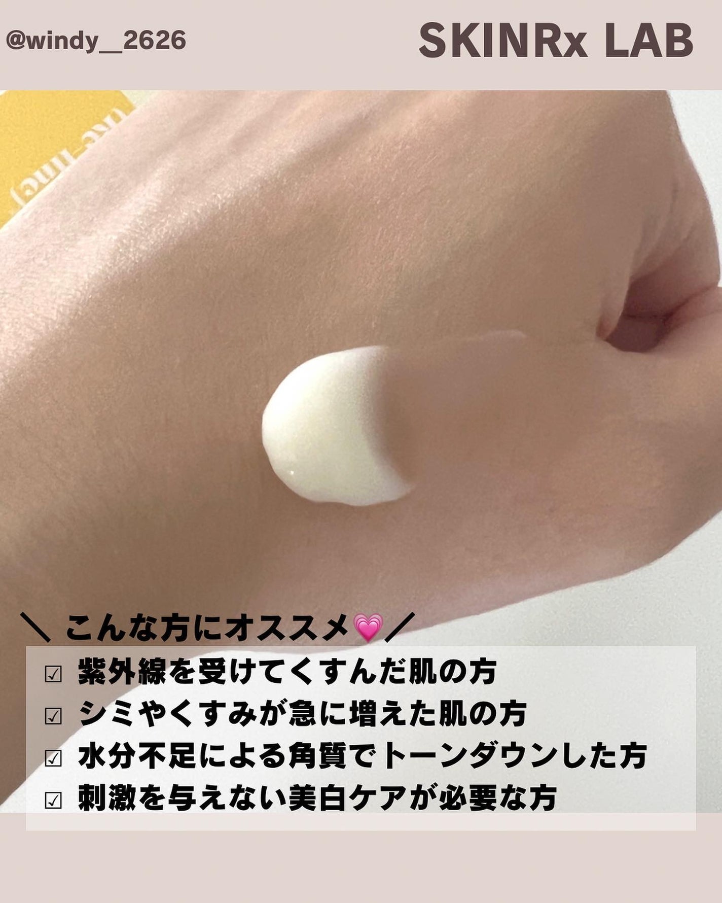 トラセラクリーム/SKINRx LAB/フェイスクリームを使ったクチコミ(3枚目)