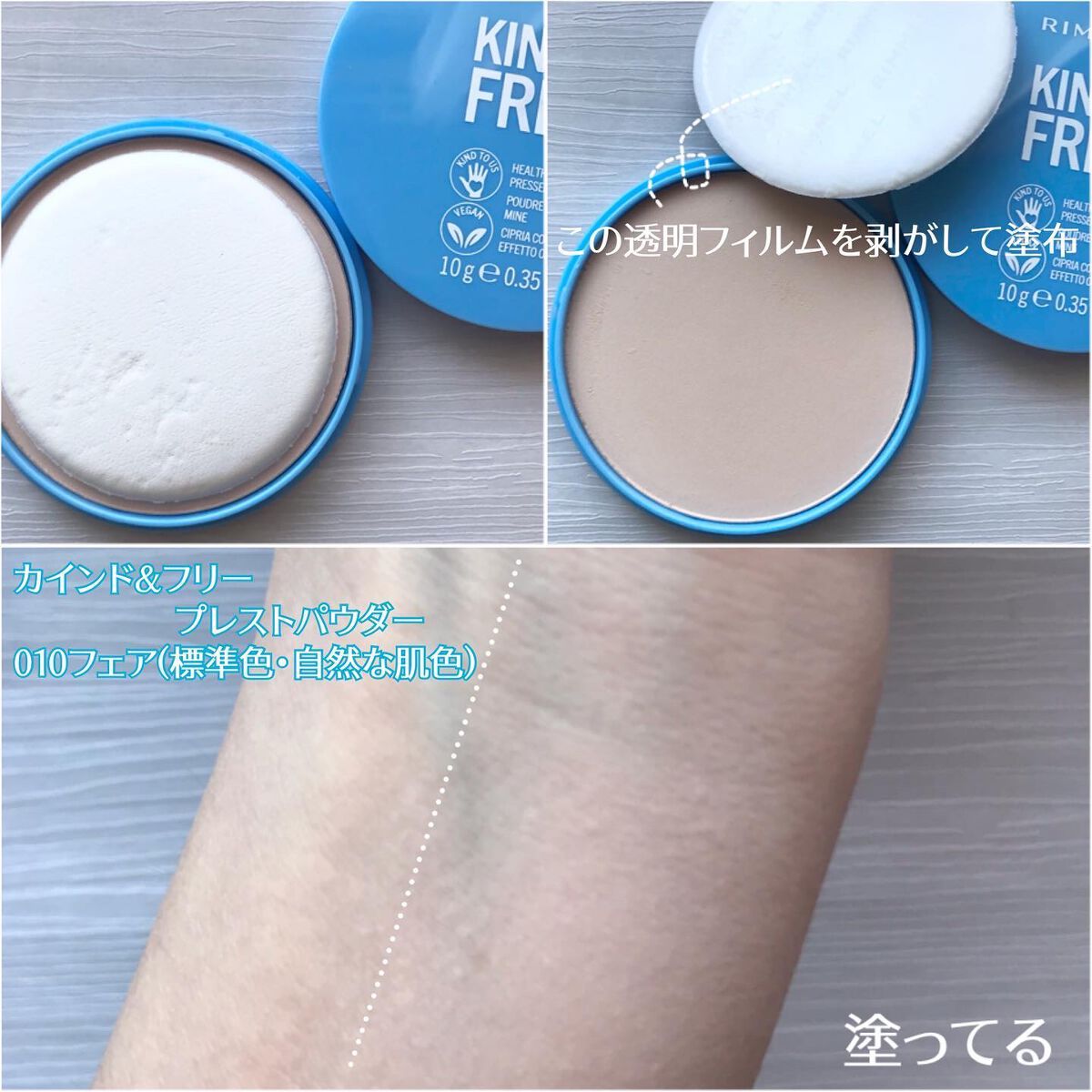 カインド&フリー モイストスキンティント/リンメル ロンドン/リキッドファンデーションを使ったクチコミ（3枚目）