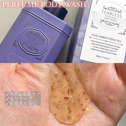 パフュームボディローション セイジアンバーパープルティー/TEABLESS/ボディローションを使ったクチコミ(2枚目)