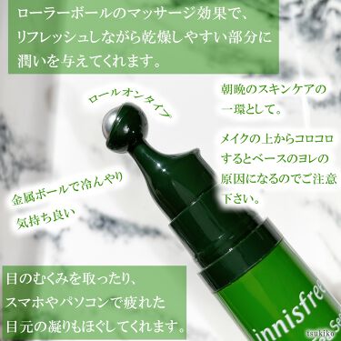 グリーンティーシード アイ フェイスボール Innisfreeの効果に関する口コミ イニスフリーグリーンティーシードアイ フェ By 月子 混合肌 Lips