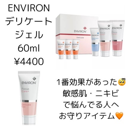 デリケートジェル / エンビロンの口コミ | おすすめ順 | 44件 | LIPS デリケートジェル / エンビロンの口コミ | おすすめ順 | 44件 | LIPS