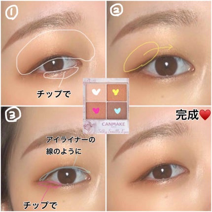 シルキースフレアイズ/キャンメイク/アイシャドウパレットを使ったクチコミ(2枚目)