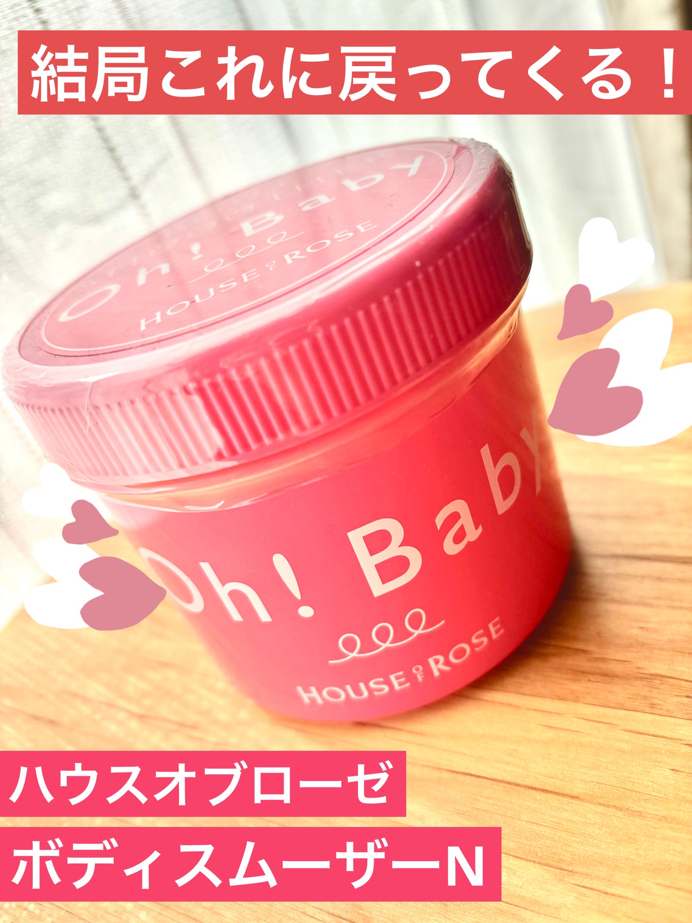 ボディ スムーザー /ハウス オブ ローゼ/ボディスクラブを使ったクチコミ(1枚目)