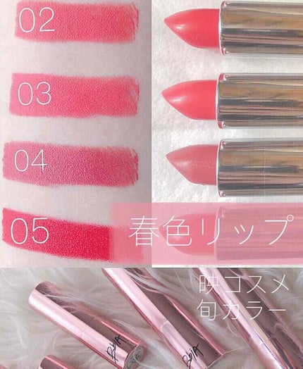 ピアーラストルージュ/BBIA/口紅を使ったクチコミ(1枚目)