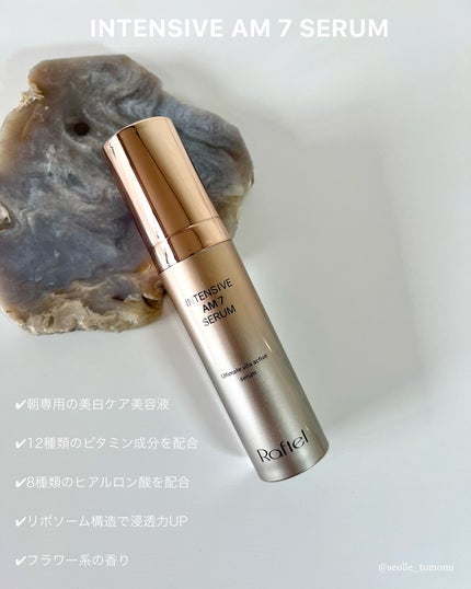 インテンシブAM7 セラム/Raftel/美容液を使ったクチコミ(6枚目)