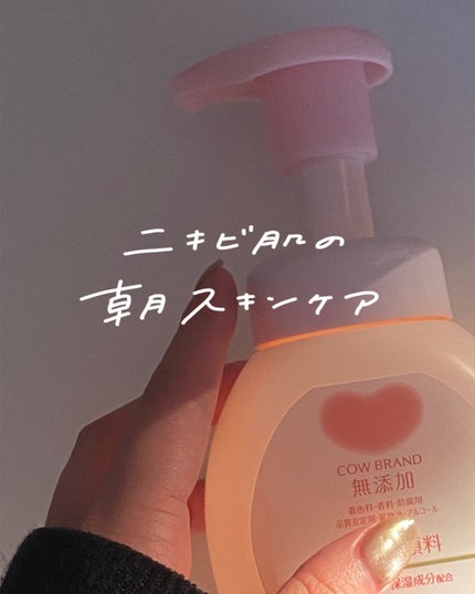 肌をうるおす保湿浸透水 バランシング/松山油脂/化粧水を使ったクチコミ(1枚目)