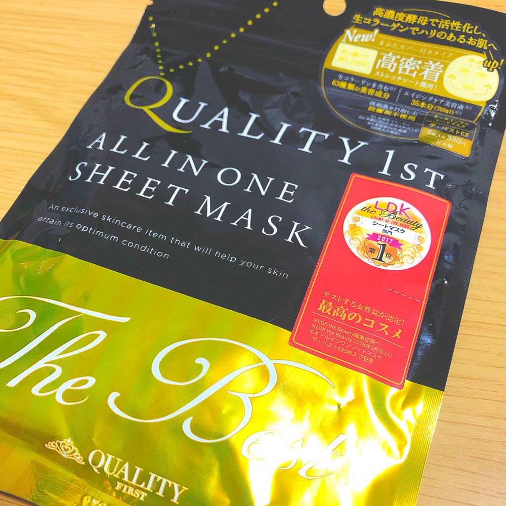 オールインワンシートマスク ザ・ベストEX/クオリティファースト/シートマスク・パックを使ったクチコミ(1枚目)