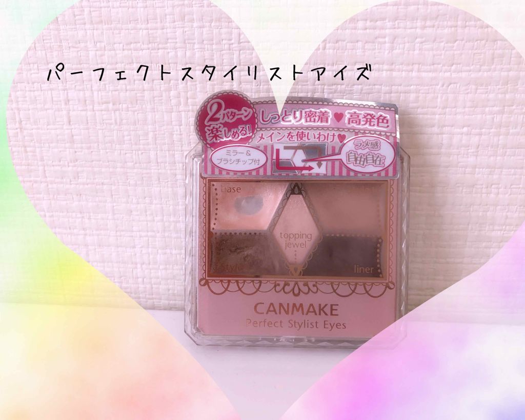 【旧品】パーフェクトスタイリストアイズ/キャンメイク/アイシャドウパレットを使ったクチコミ(1枚目)