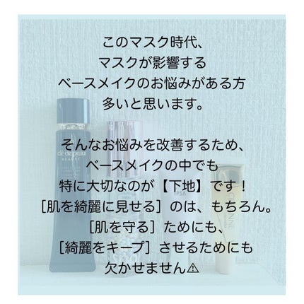 コントロールベイス/IPSA/化粧下地を使ったクチコミ(2枚目)