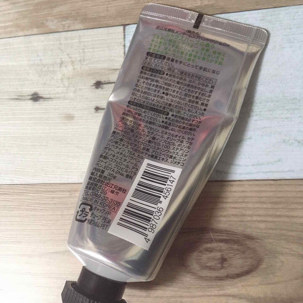 シアココハンドジェルクリーム ヴァーベナ/メンターム/ハンドクリームを使ったクチコミ(2枚目)