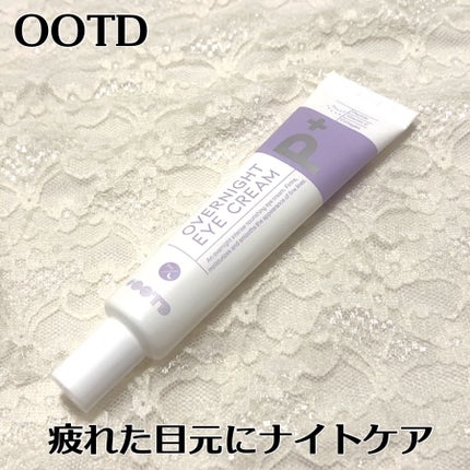 オーバーナイトアイクリーム P.M/OOTD Beauty/アイケア・アイクリームを使ったクチコミ(1枚目)