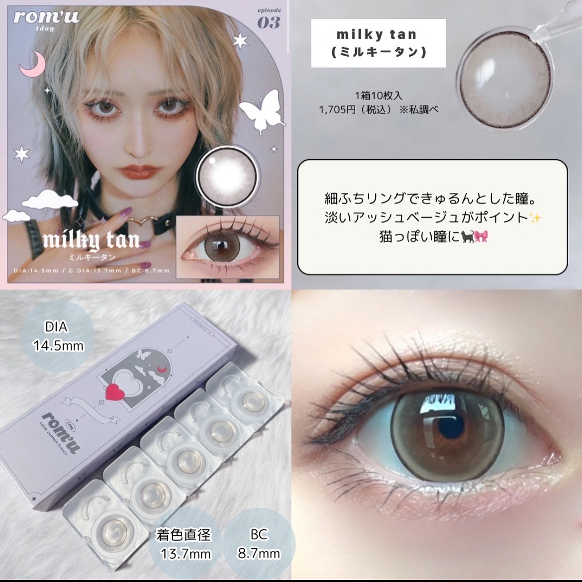 episode03/rom’u/ワンデー（１DAY）カラコンを使ったクチコミ（2枚目）