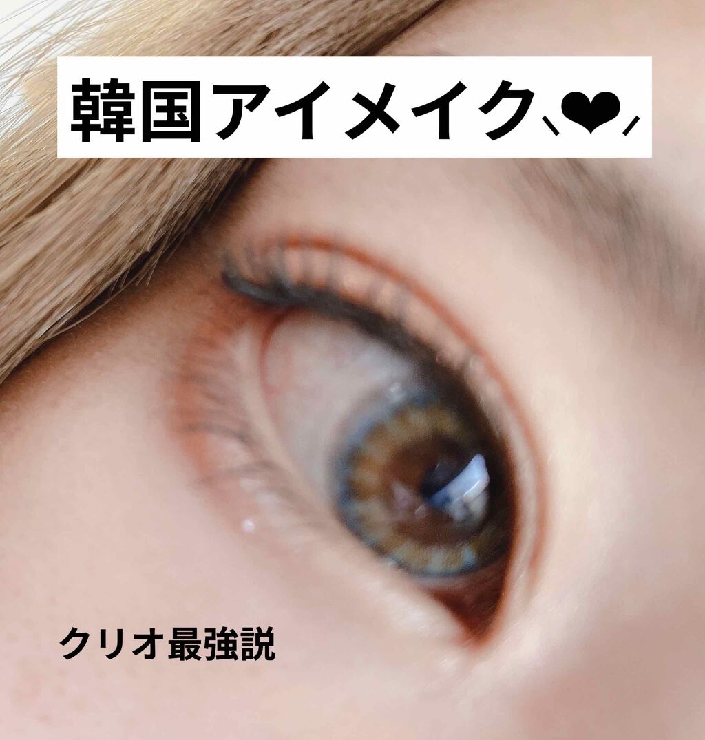 プロ アイ パレット/CLIO/アイシャドウパレットを使ったクチコミ（1枚目）