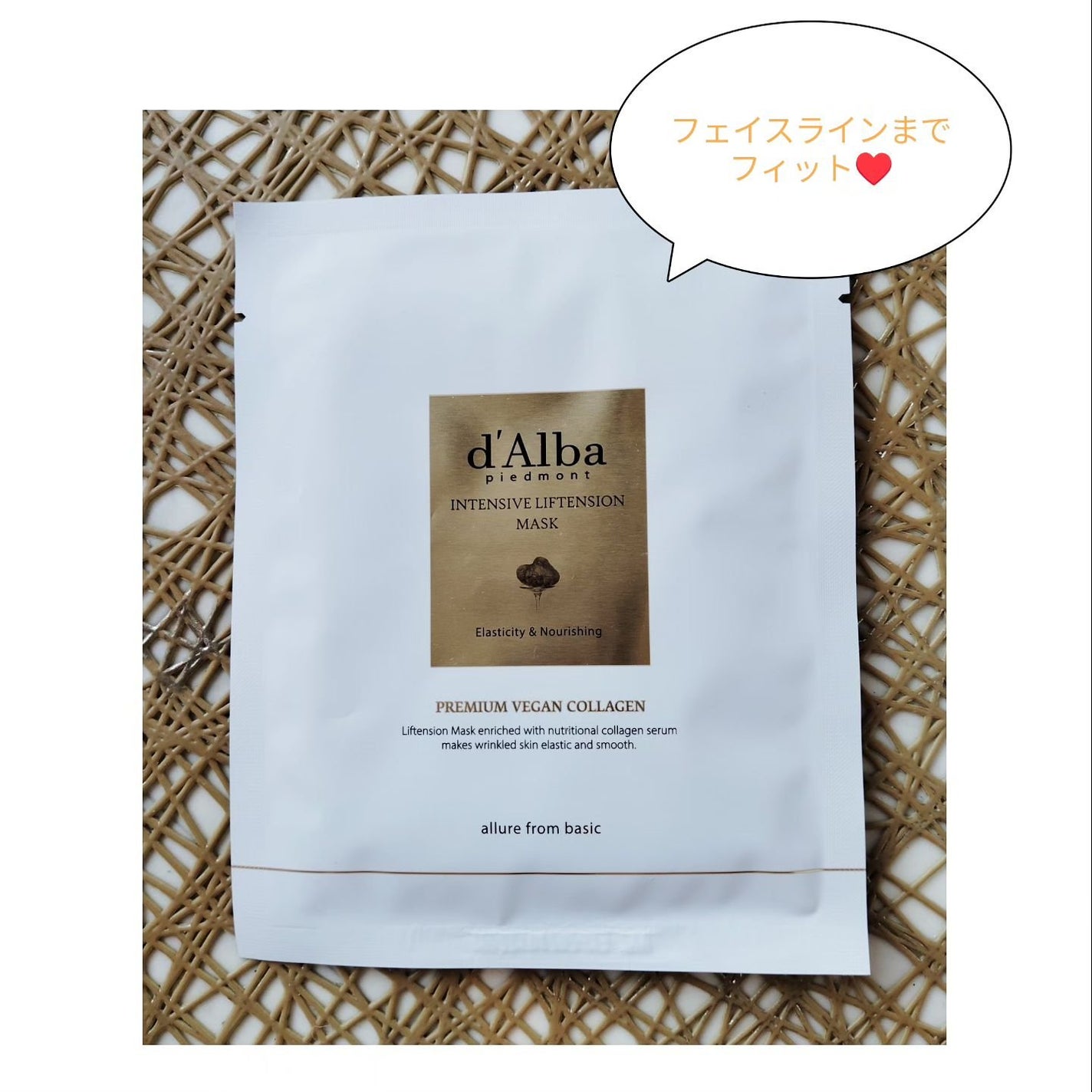 インテンシブリフテンションマスク/ダルバ/シートマスク・パックを使ったクチコミ(1枚目)