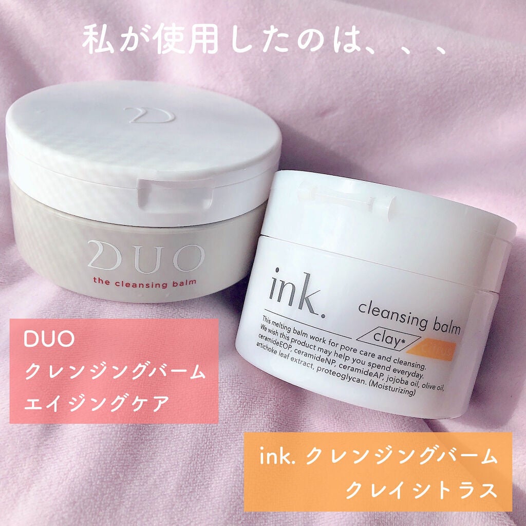 デュオ ザ クレンジングバーム/DUO/クレンジングバームを使ったクチコミ(2枚目)