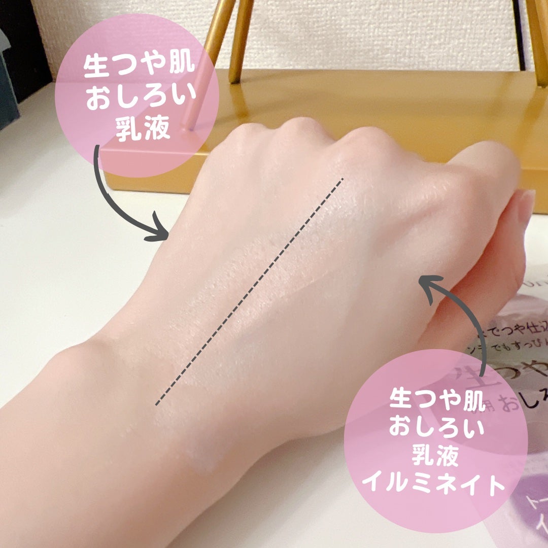 生つや肌おしろい乳液/ウルミナプラス/乳液を使ったクチコミ(3枚目)
