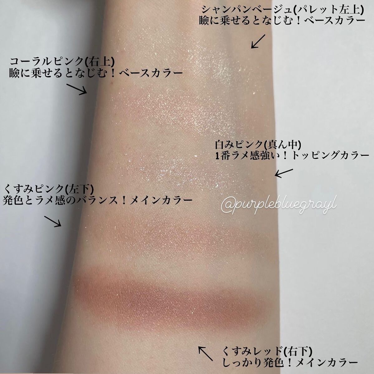 ジェミネイトアイズ N/LUNASOL/アイシャドウパレットを使ったクチコミ(6枚目)