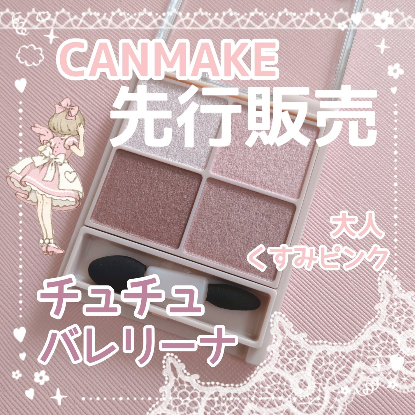 シルキースフレアイズ(マットタイプ)/キャンメイク/アイシャドウパレットを使ったクチコミ(1枚目)