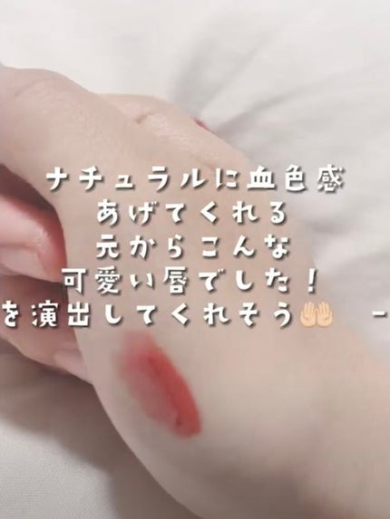 グラスティングウォーターティント/rom&nd/リップティントを使ったクチコミ(4枚目)