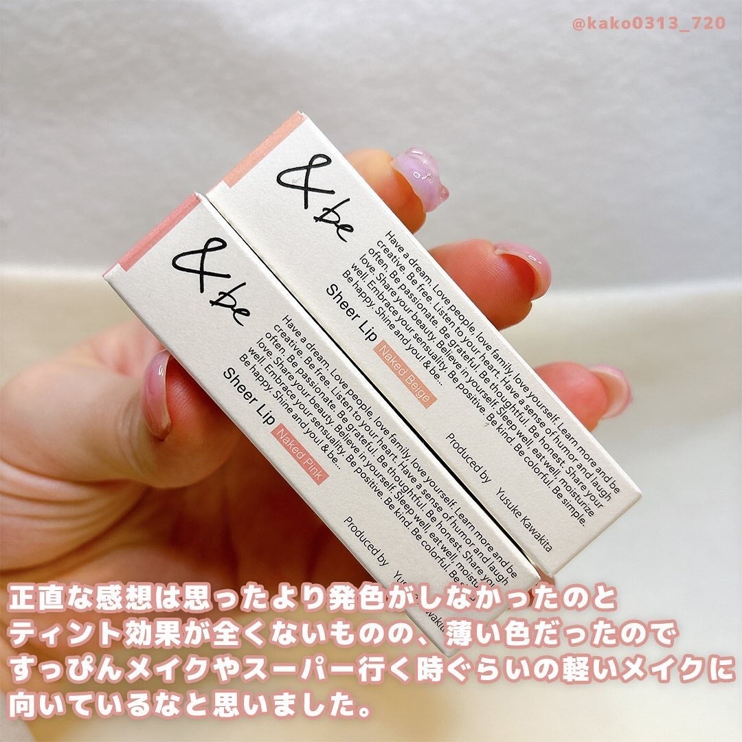 &be シアーリップ/&be/口紅を使ったクチコミ(4枚目)