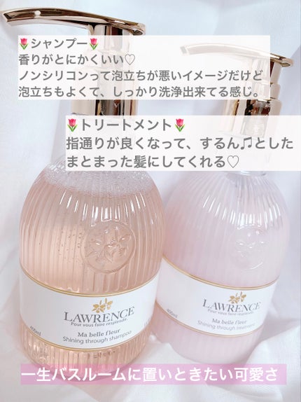 マベルフルール シャイニングスルーシャンプー/トリートメント/ロウレンス /市販シャンプーを使ったクチコミ(4枚目)