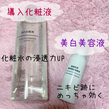 敏感肌用薬用美白美容液/無印良品/美容液を使ったクチコミ（3枚目）