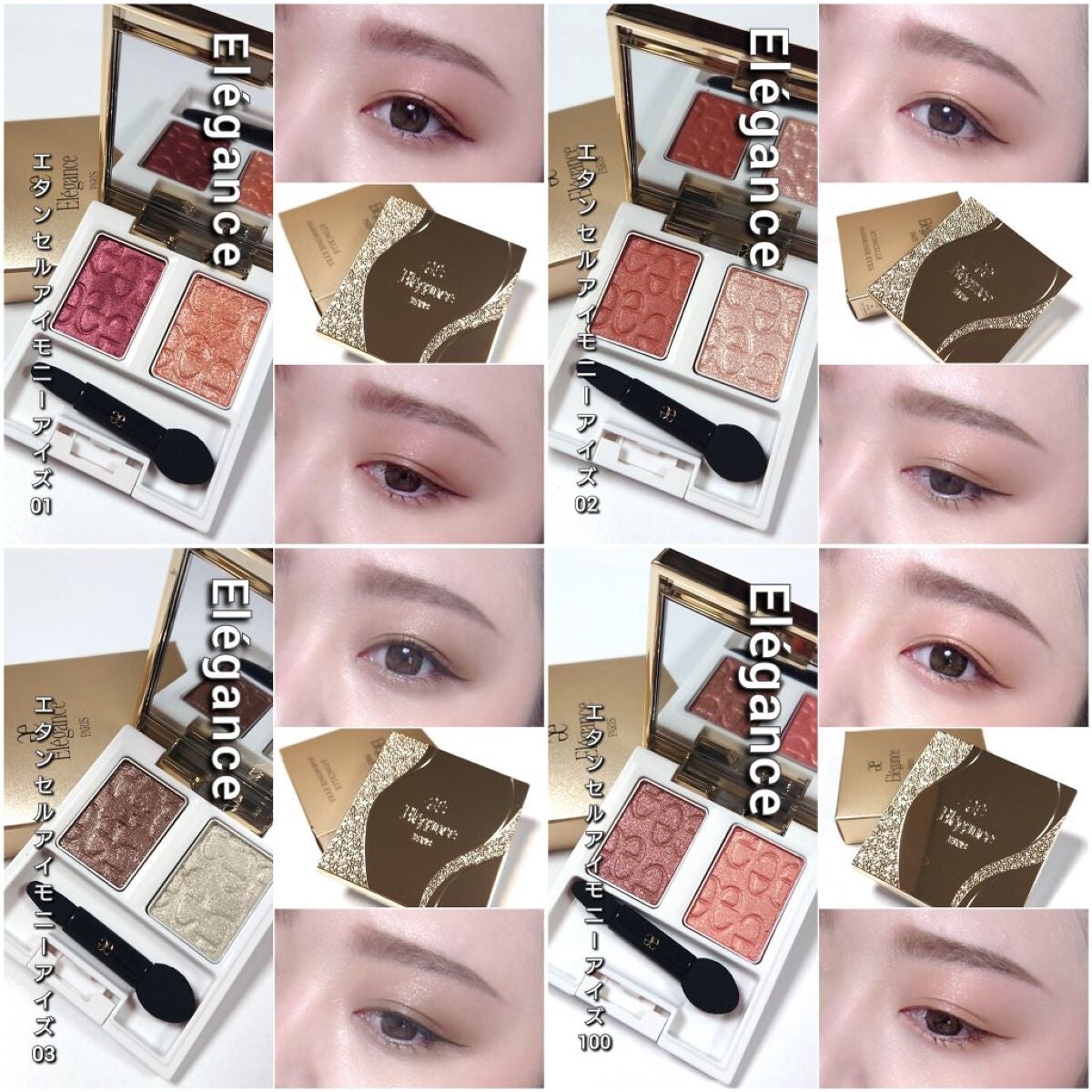 エレガンス エタンセル アルモニーアイズ/Elégance/アイシャドウパレットを使ったクチコミ(8枚目)