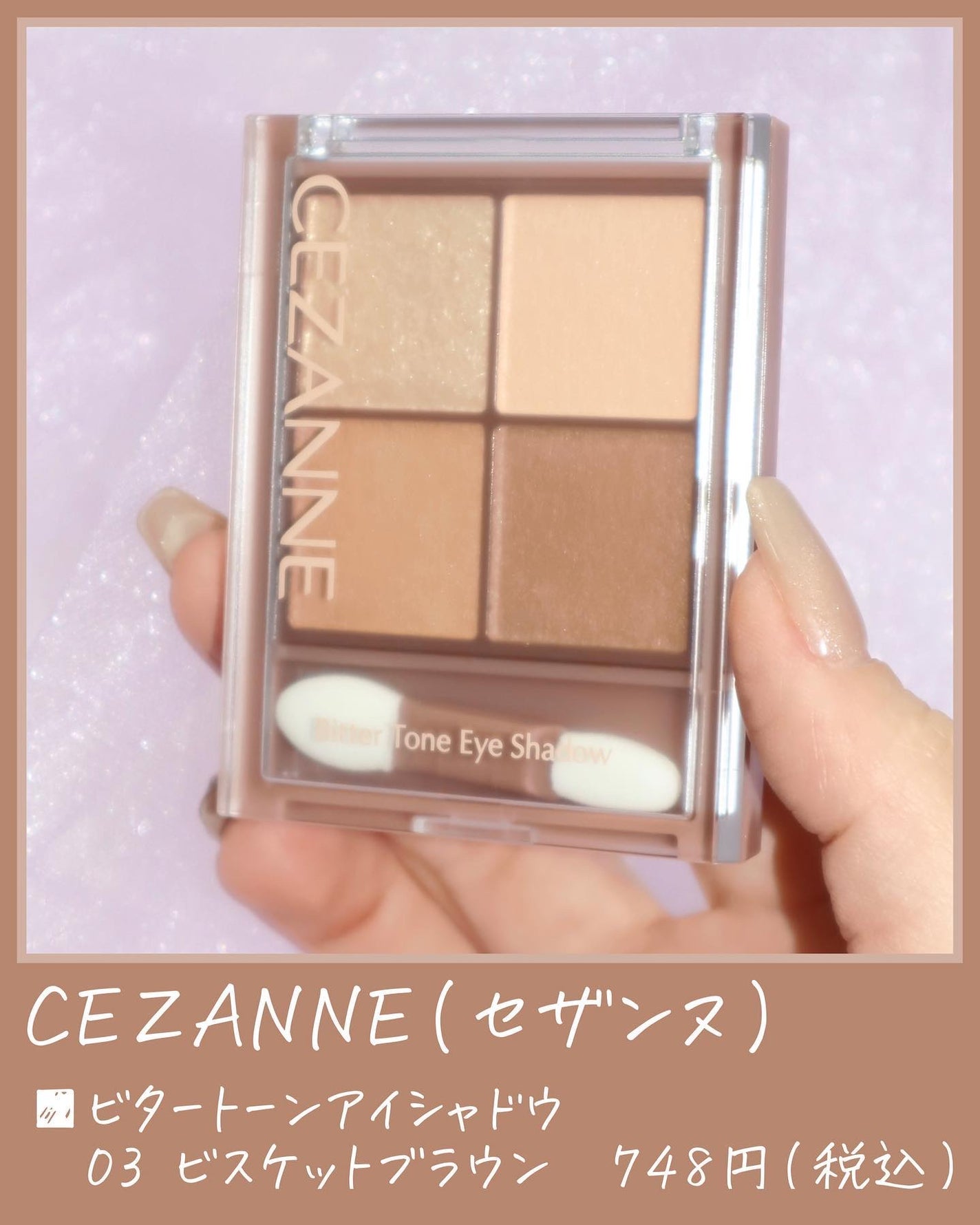 ビタートーンアイシャドウ/CEZANNE/パウダーアイシャドウを使ったクチコミ(8枚目)