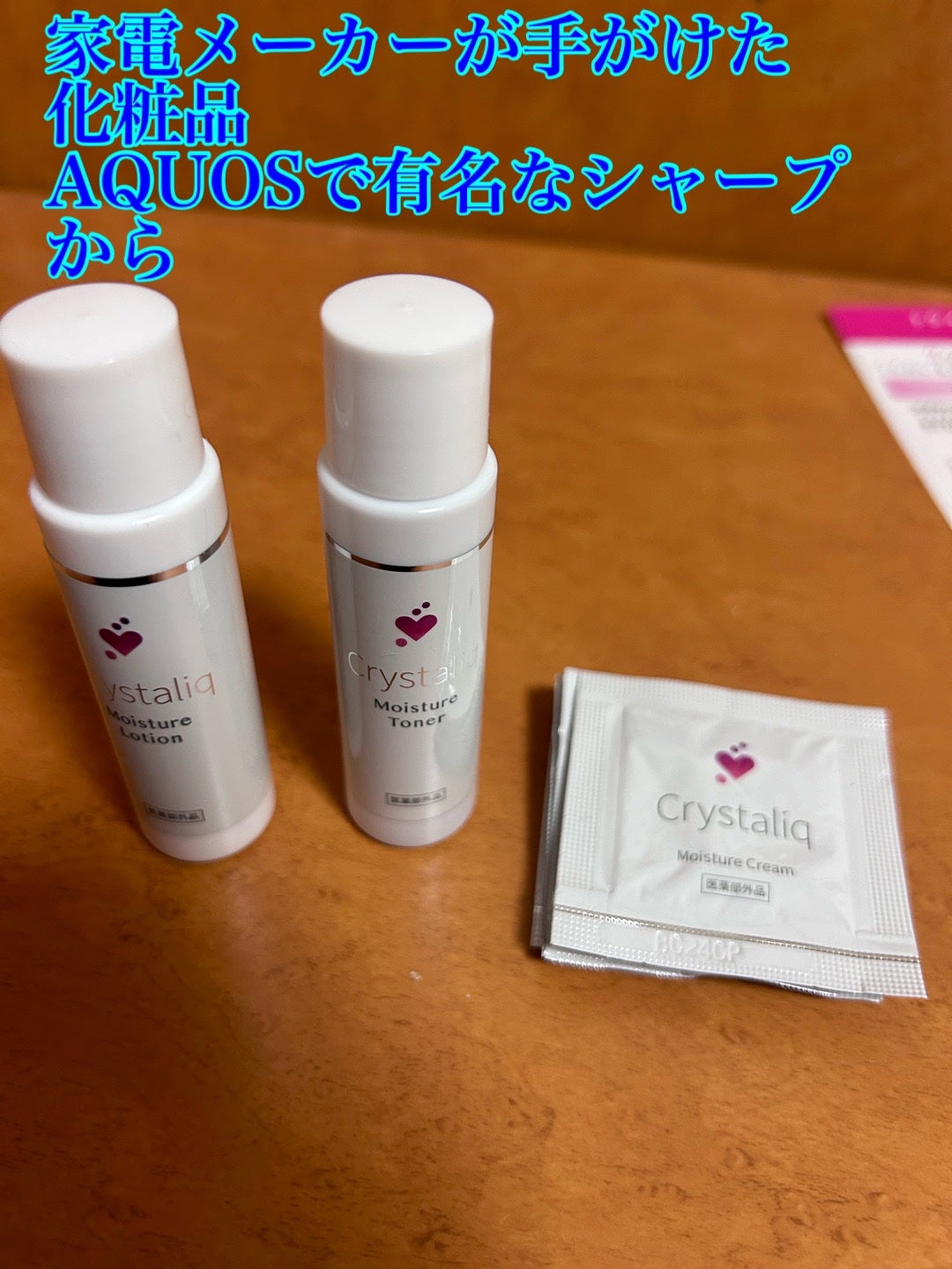 薬用保湿化粧水 /Crystaliq /化粧水を使ったクチコミ(1枚目)