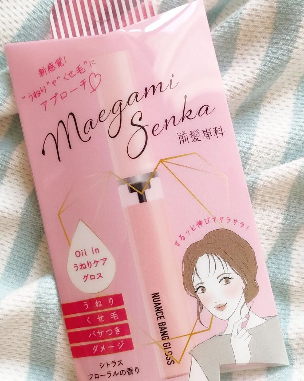 ニュアンスバンググロス/前髪専科/ヘアジェルを使ったクチコミ(1枚目)