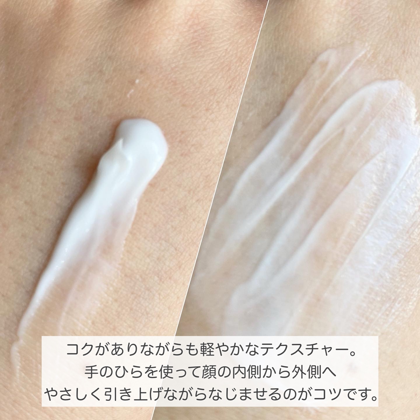 米肌 肌潤クリームのクチコミ「米肌
肌潤クリーム

なんだか肌のハリ感がいまいちというときにおすすめのスキンケアクリームクリ.....」（3枚目）