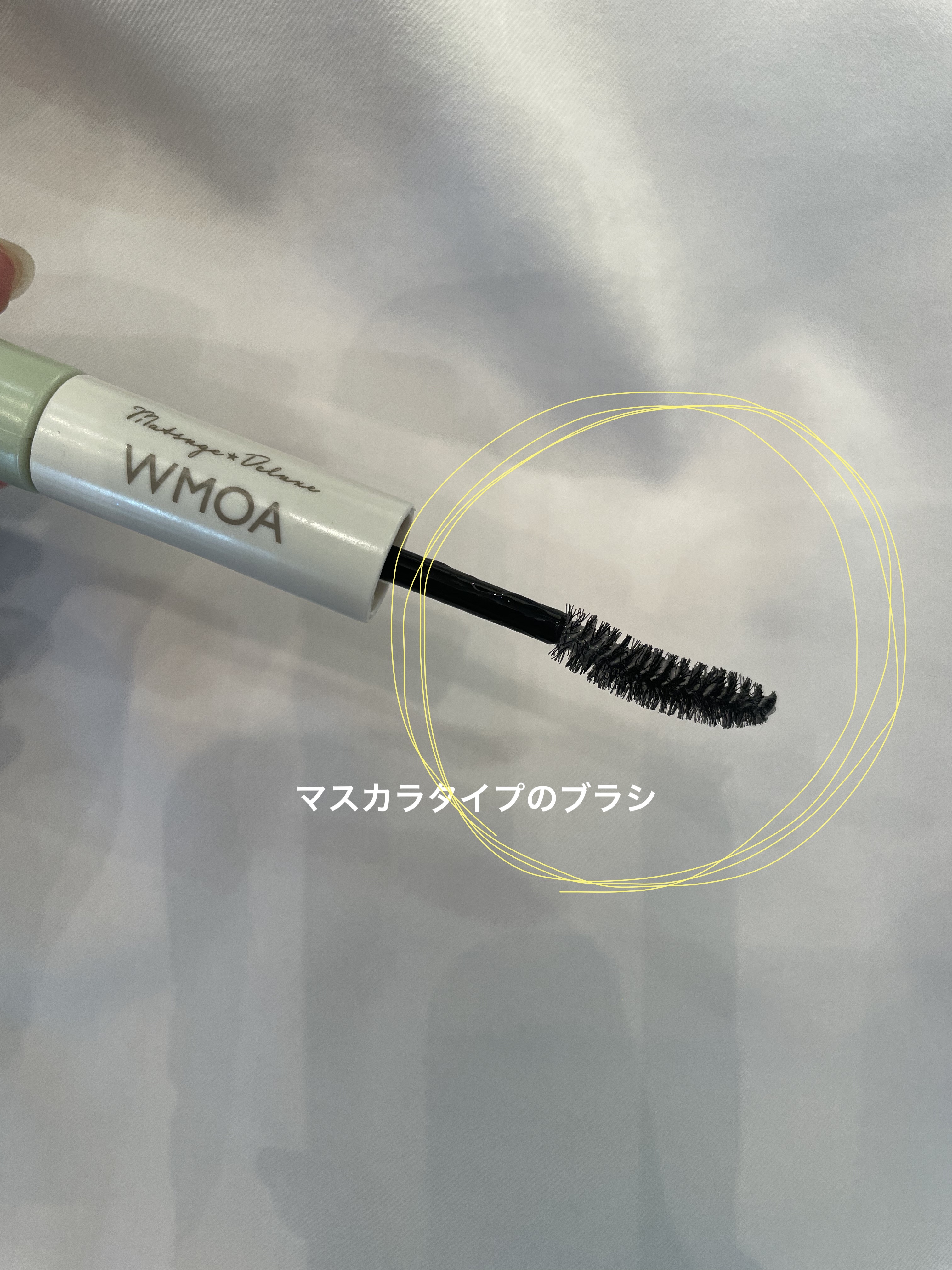 まつ毛デラックス WMOA/ニューモ/マスカラ下地を使ったクチコミ（3枚目）