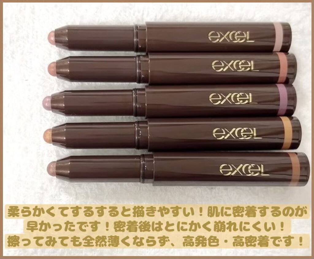 グリームオンフィットシャドウ/excel/スティックアイシャドウを使ったクチコミ（2枚目）