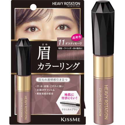 11 ダスティモーヴ