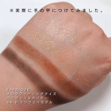 レ キャトル オンブル/CHANEL/アイシャドウパレットを使ったクチコミ(3枚目)