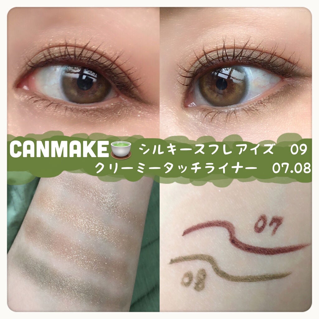 クリーミータッチライナー/キャンメイク/ジェルアイライナーを使ったクチコミ(1枚目)