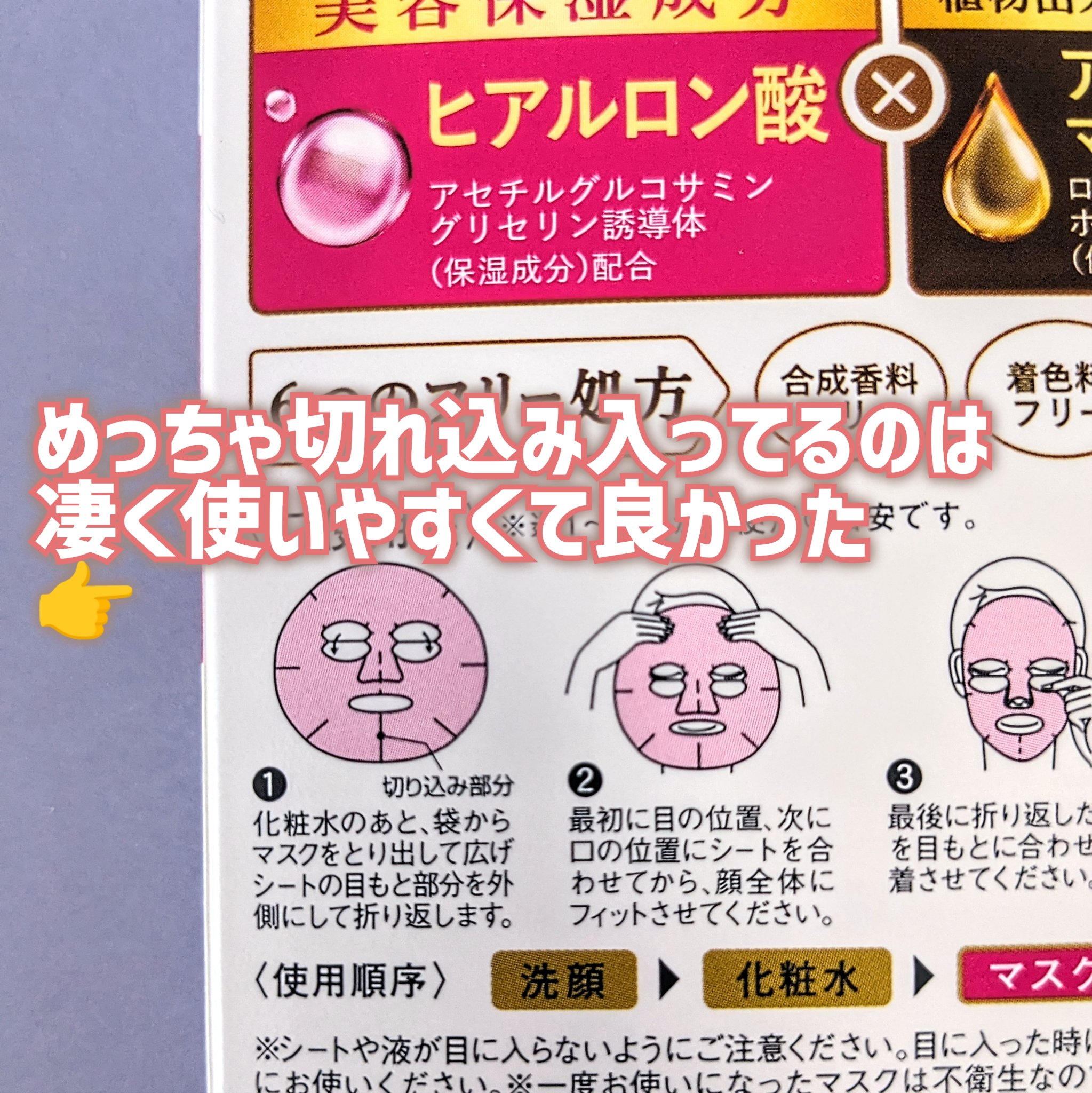 プレミアムプレサ ビューティーマスク ヒアルロン酸のクチコミ「長年の人気商品だけど、個人的にはナシだったー🥹
潤い感は良かったけど、使用感がとにかく苦手…
.....」（2枚目）