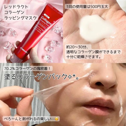 レッドラクトコラーゲンラッピングマスク/MEDIPEEL/シートマスク・パックを使ったクチコミ(2枚目)
